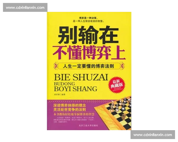 冠军气质加持的顶级人生智慧与成功法则全解析
